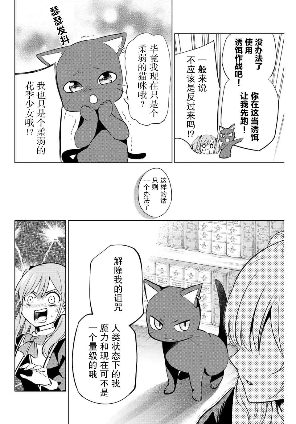 第1话 第50页