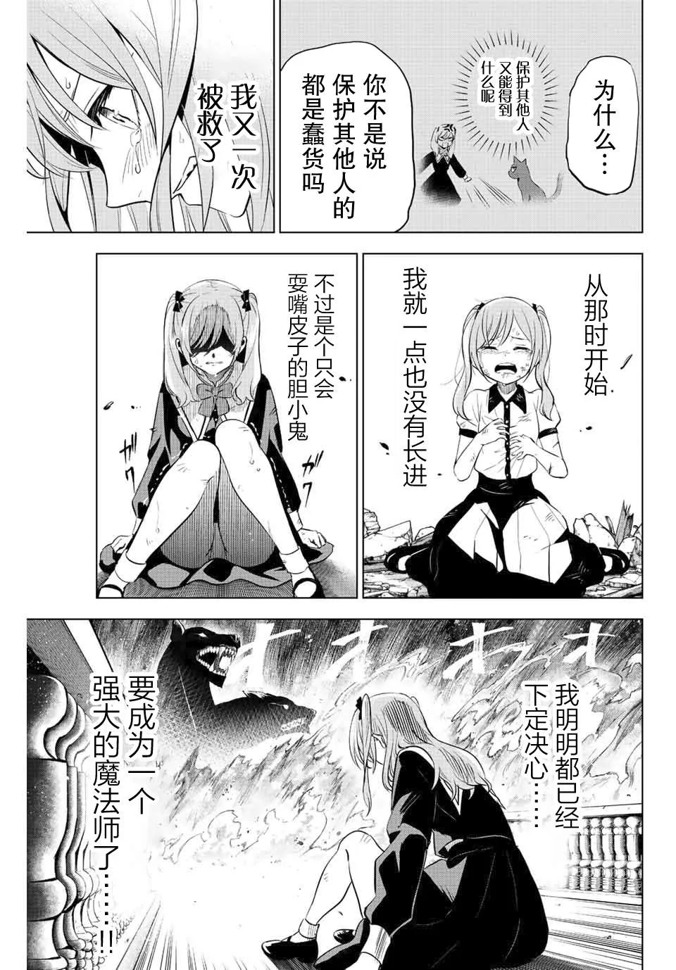 第1话 第55页
