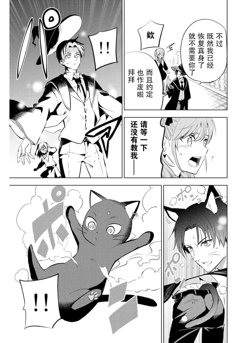 第1话 第67页