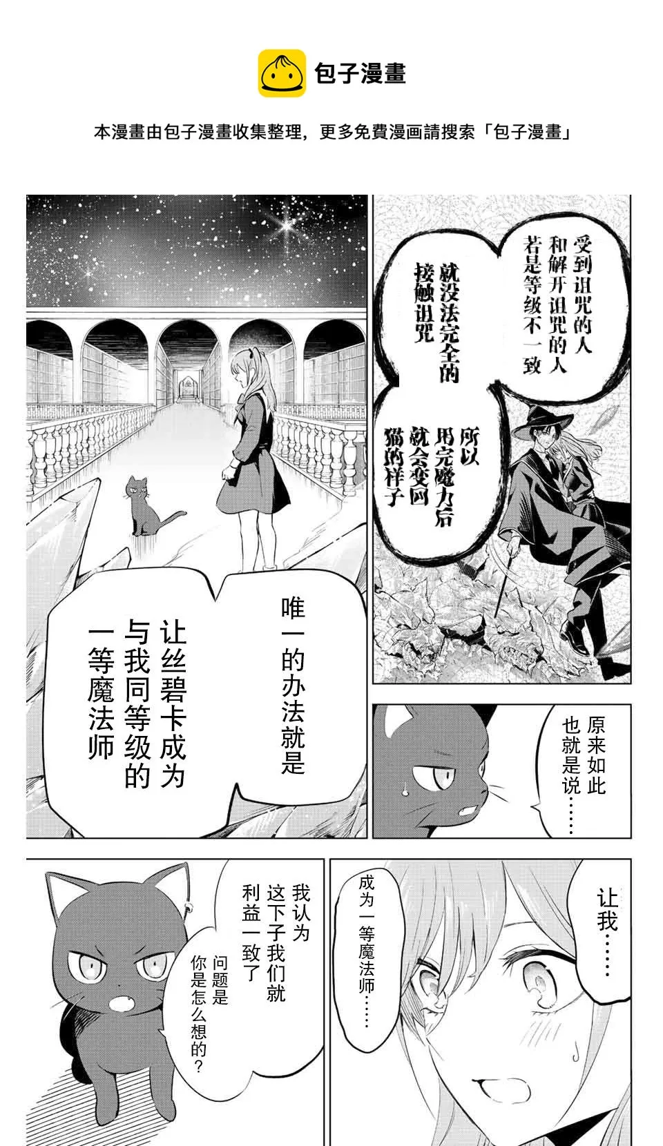 第1话 第69页