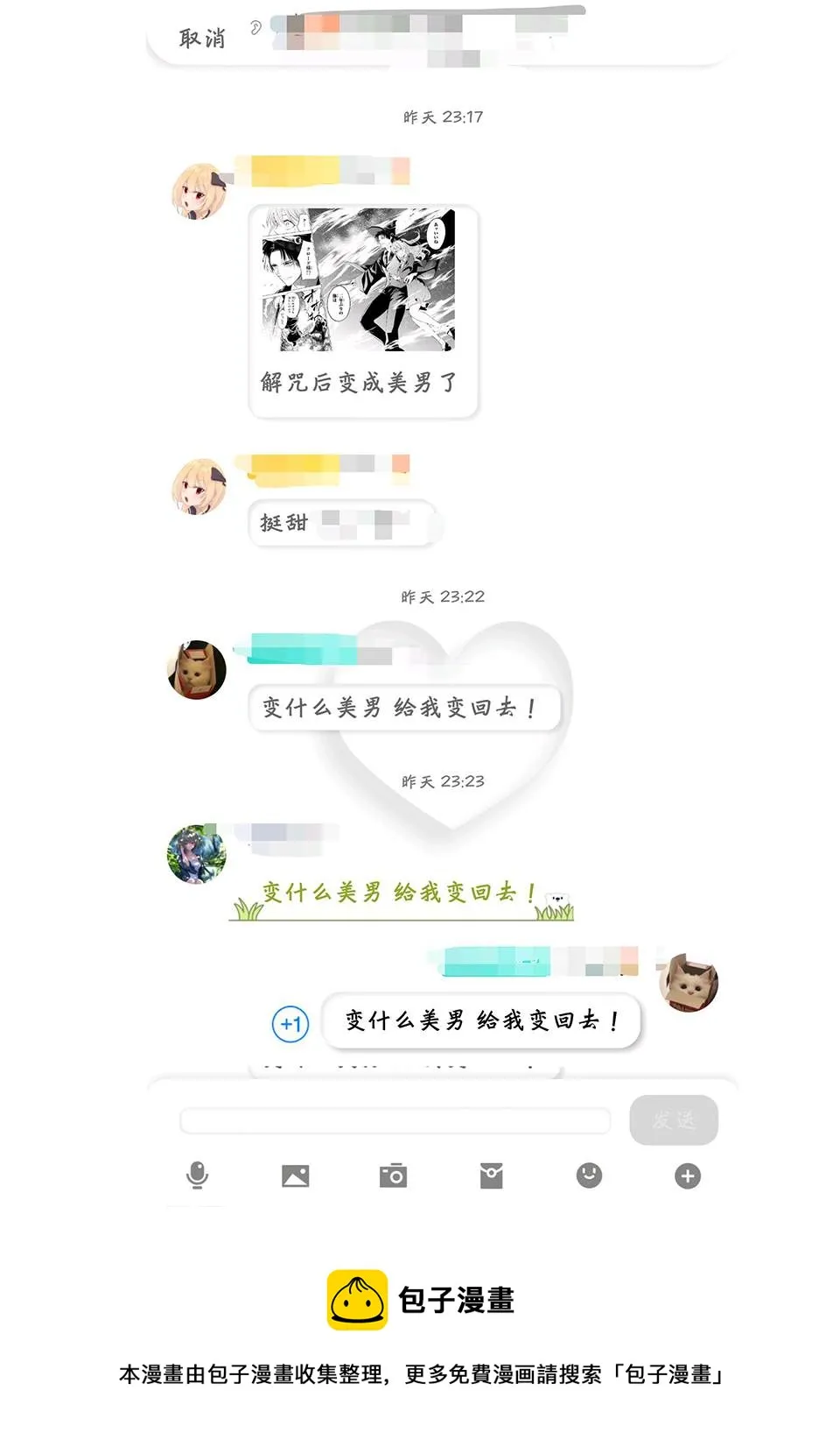第1话 第73页