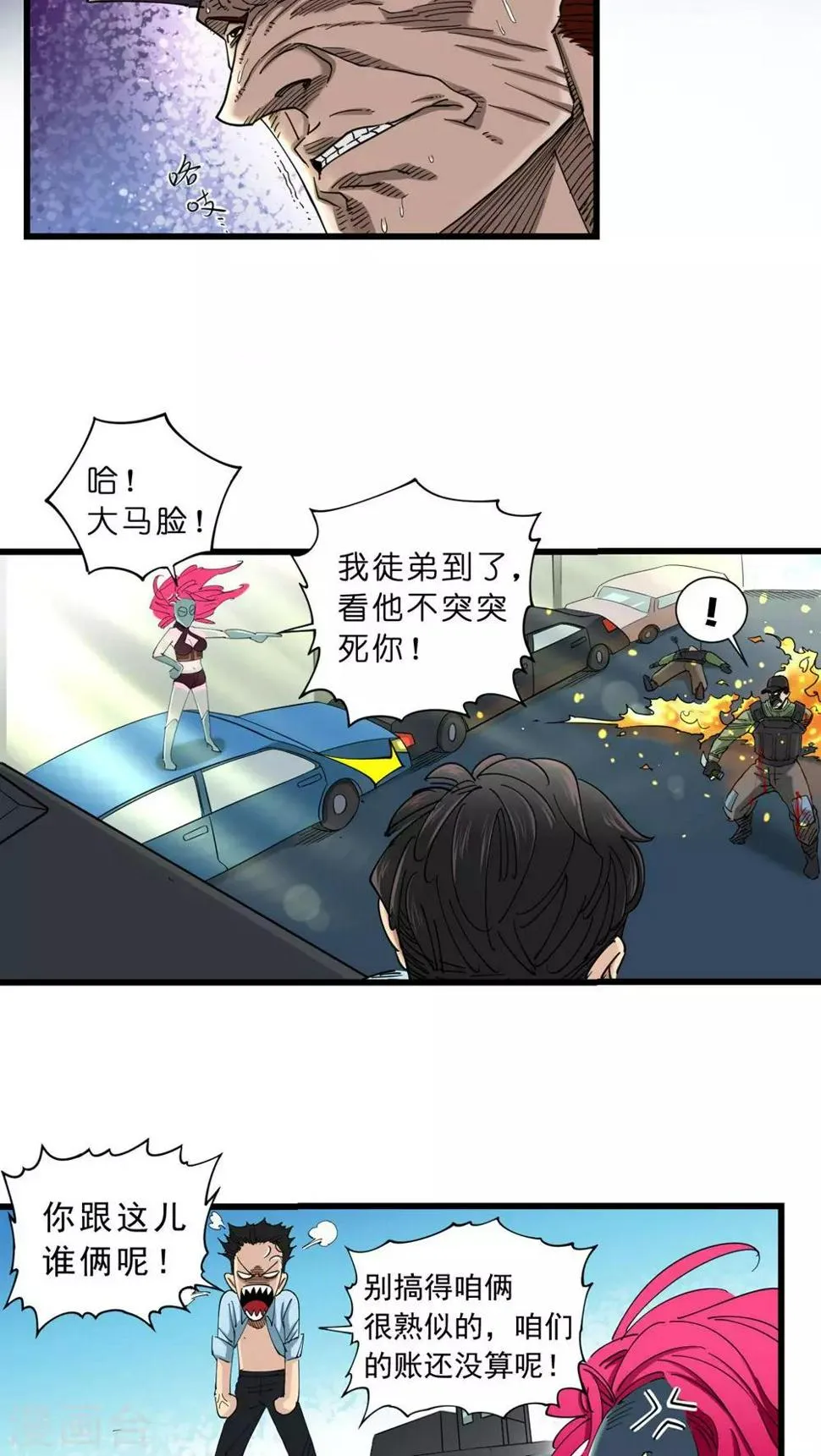 第15话 第10页