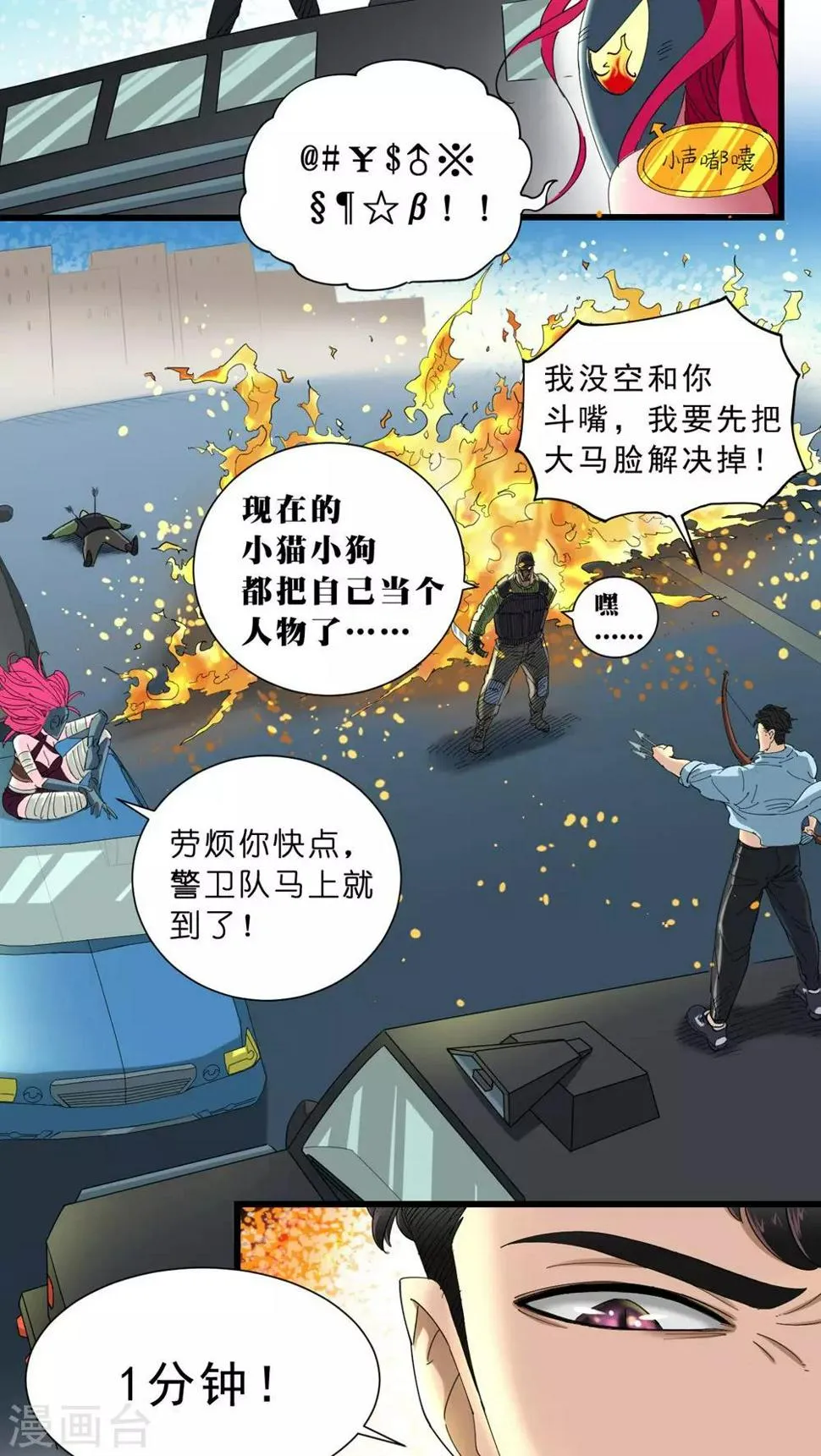 第15话 第11页