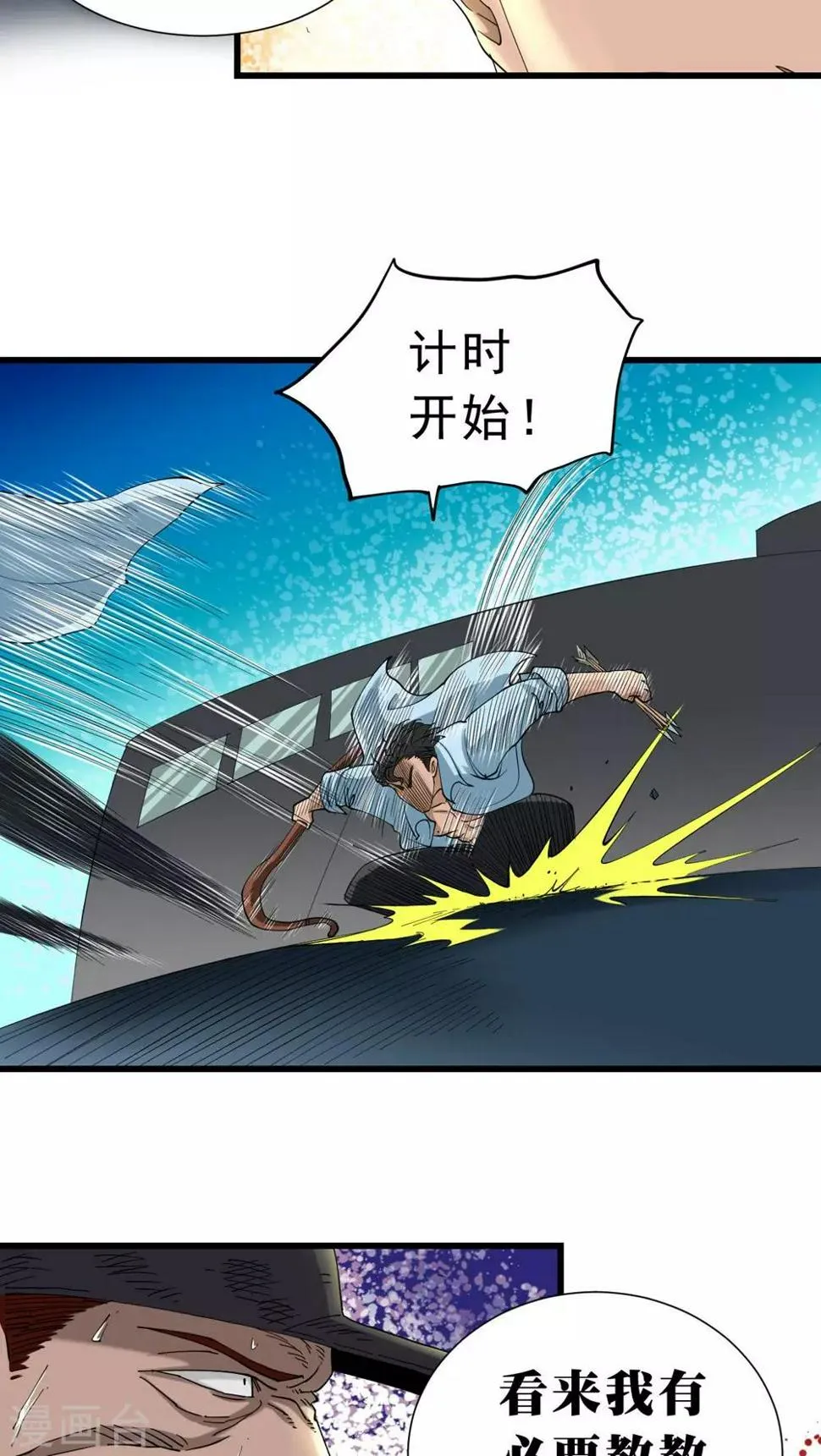 第15话 第12页