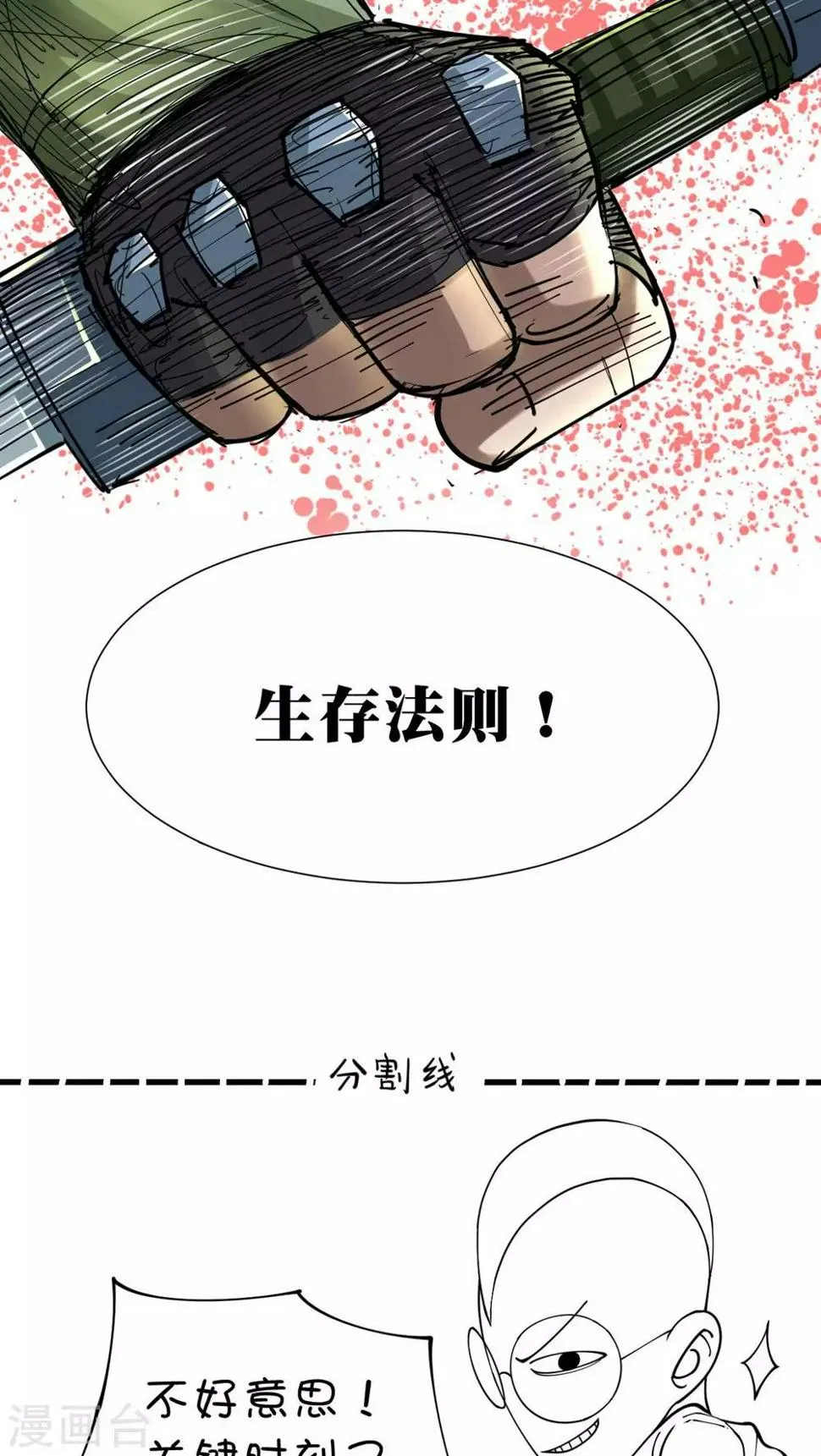 第15话 第13页