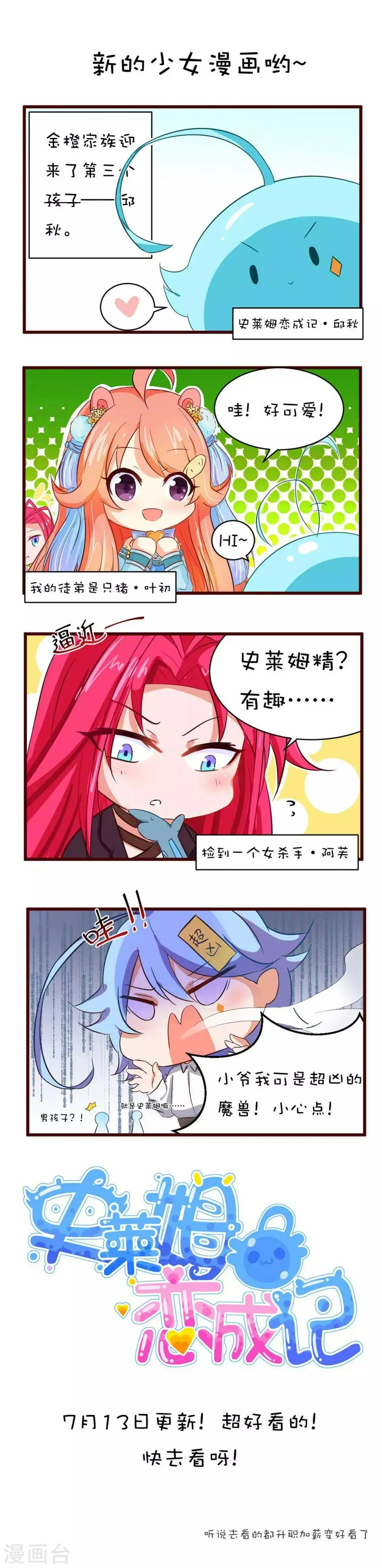 第15话 第18页