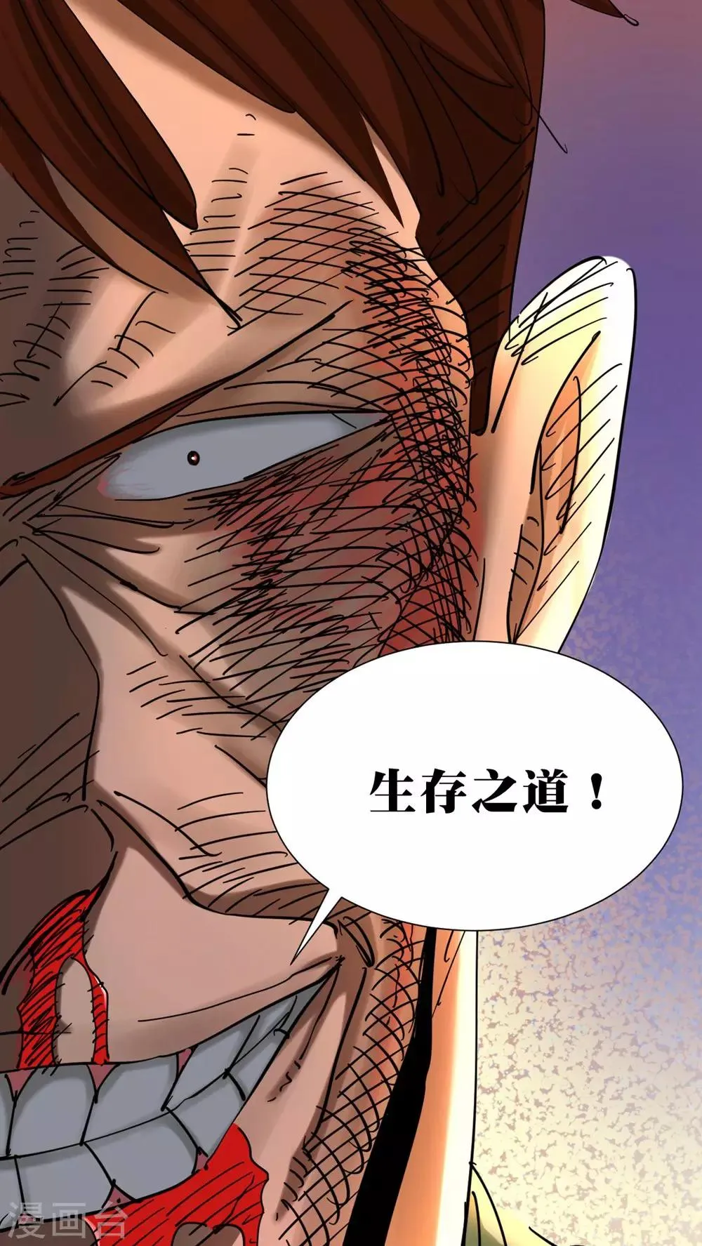 第16话 第23页