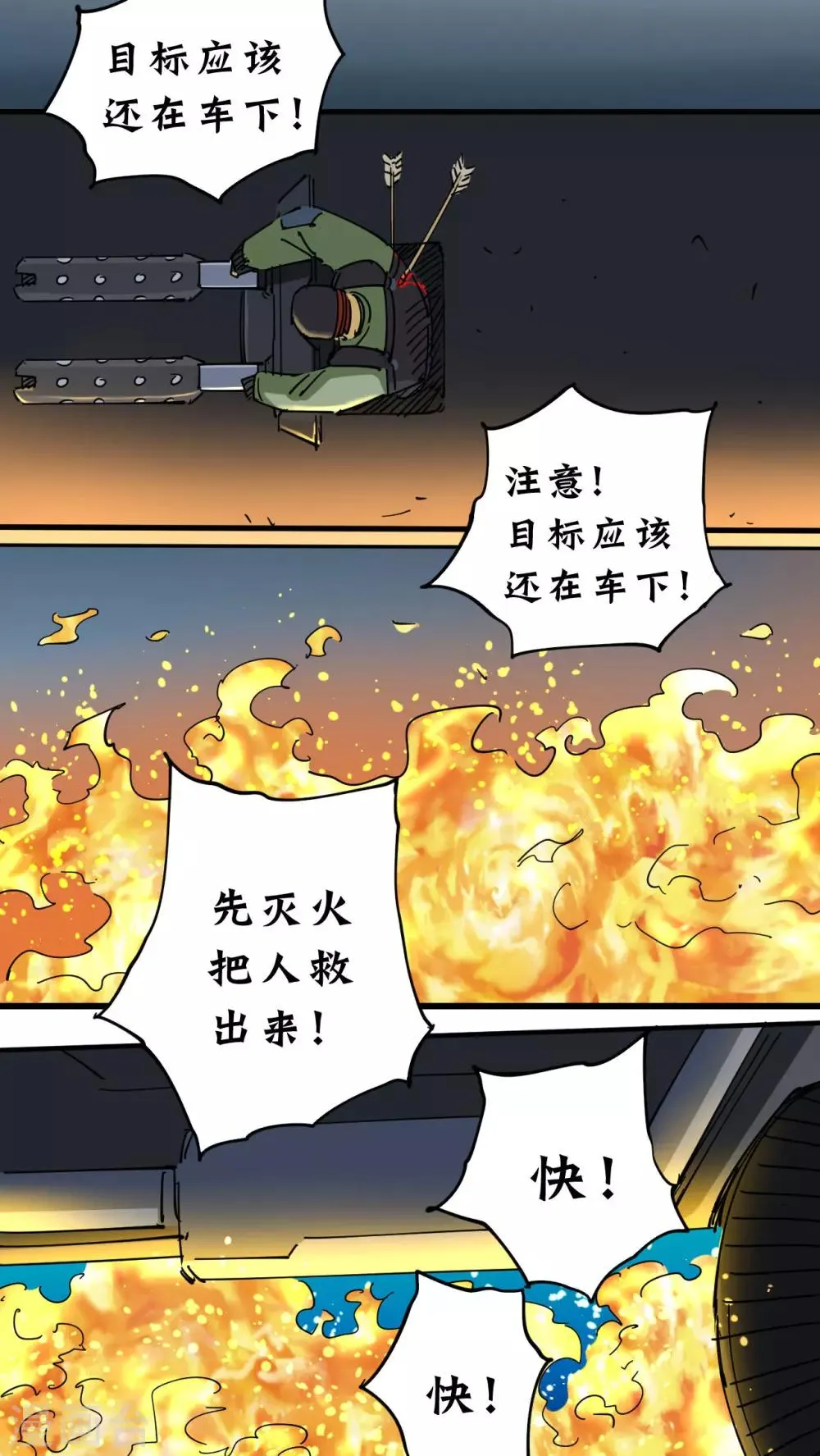 第17话 第19页