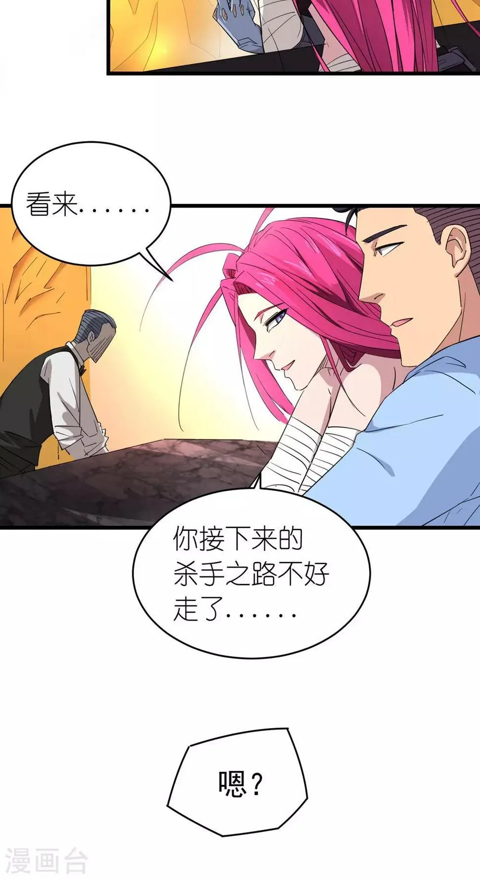 第19话 第15页