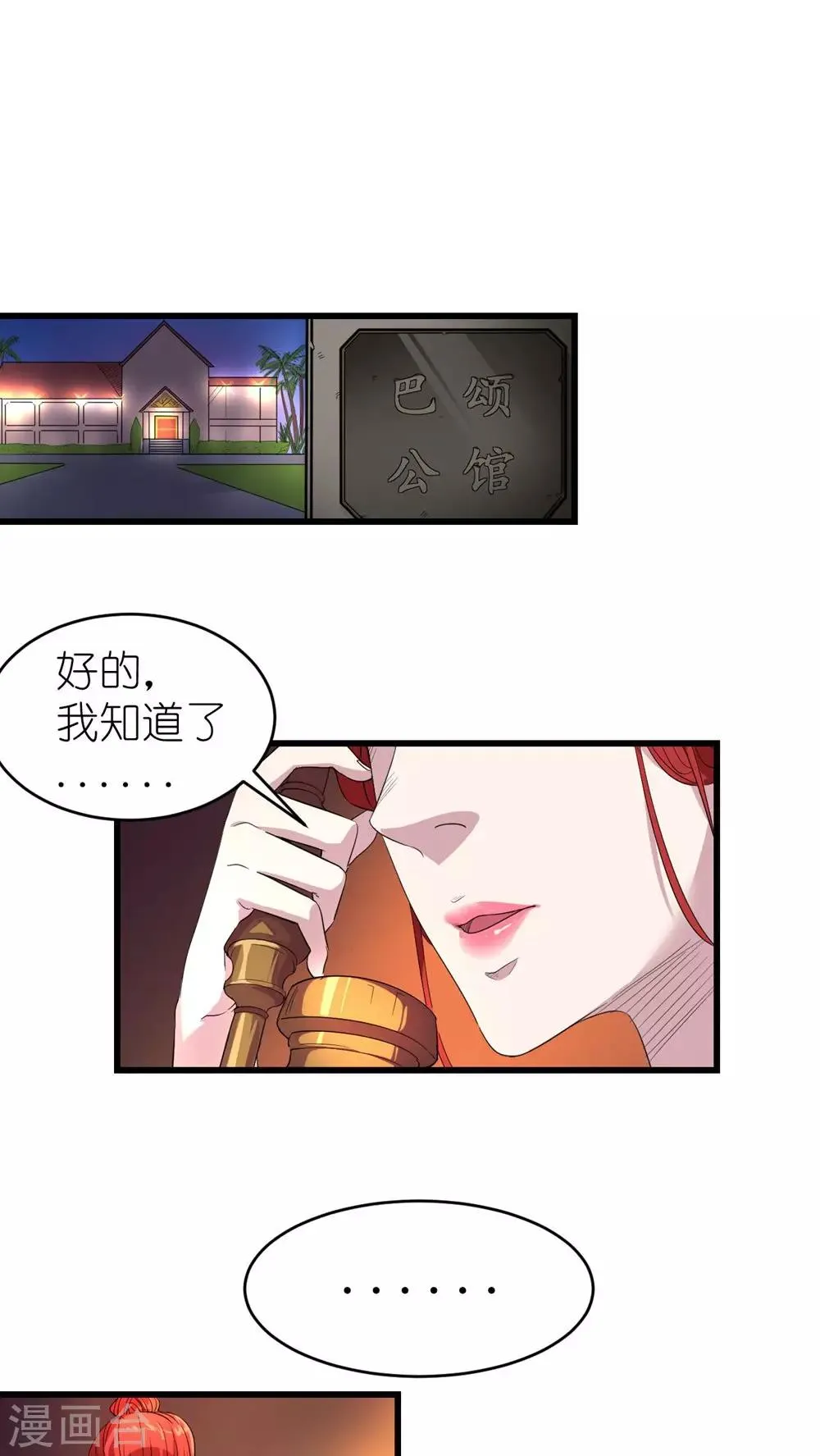 第19话 第16页