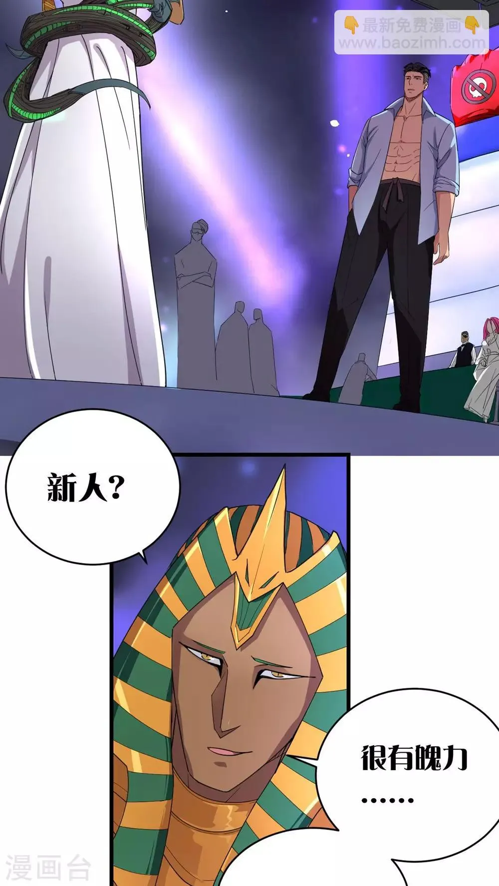 第23话 第2页