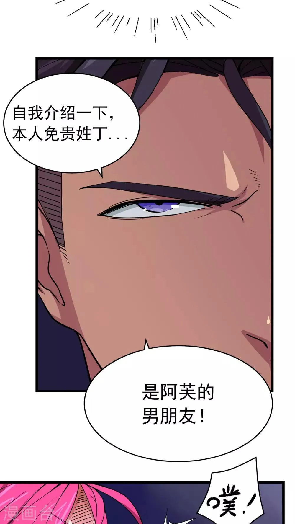 第23话 第6页