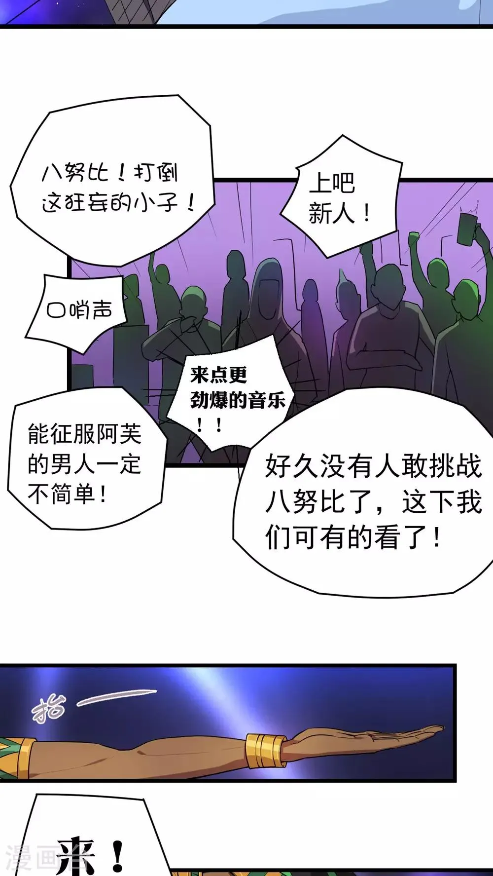 第23话 第9页