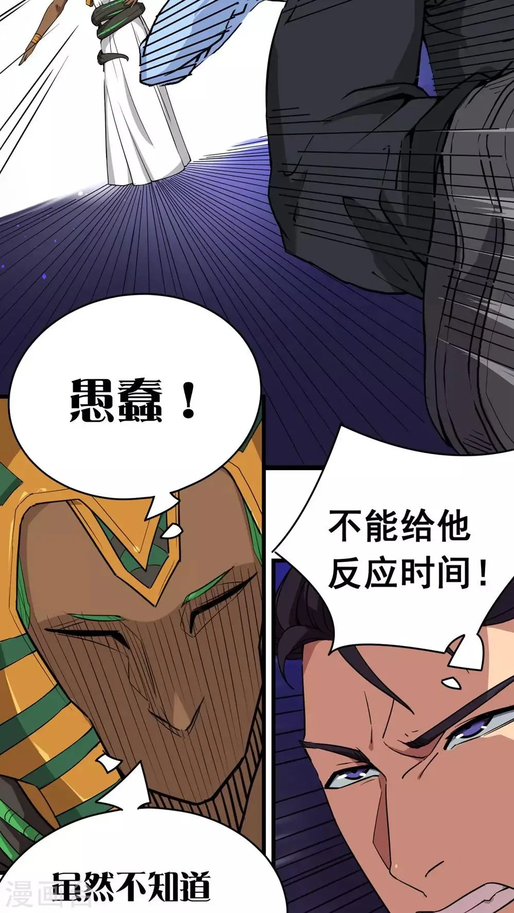 第23话 第11页
