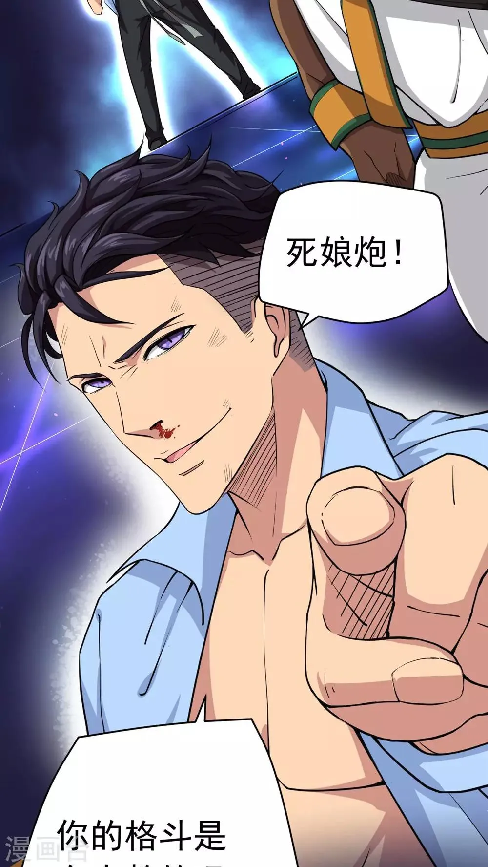 第23话 第21页