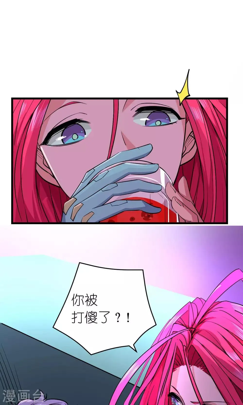第24话 第13页