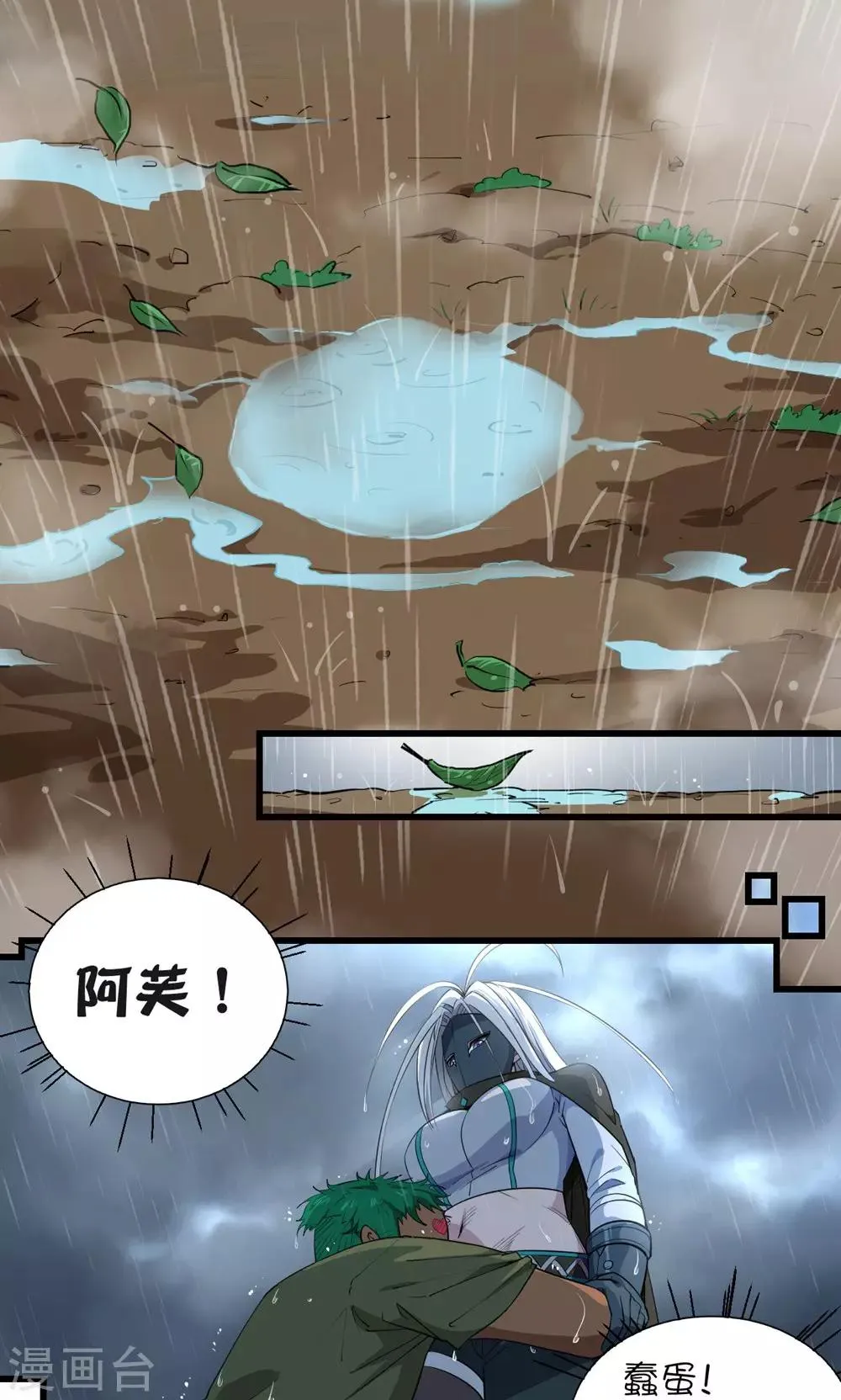 第25话 第2页