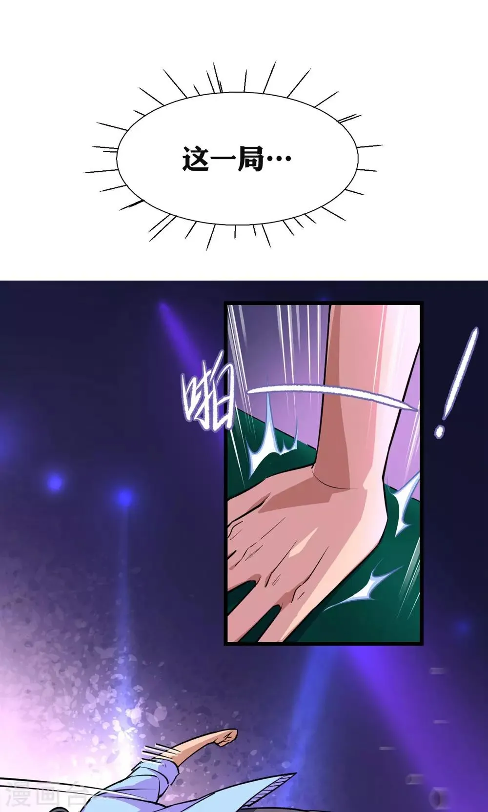 第25话 第20页