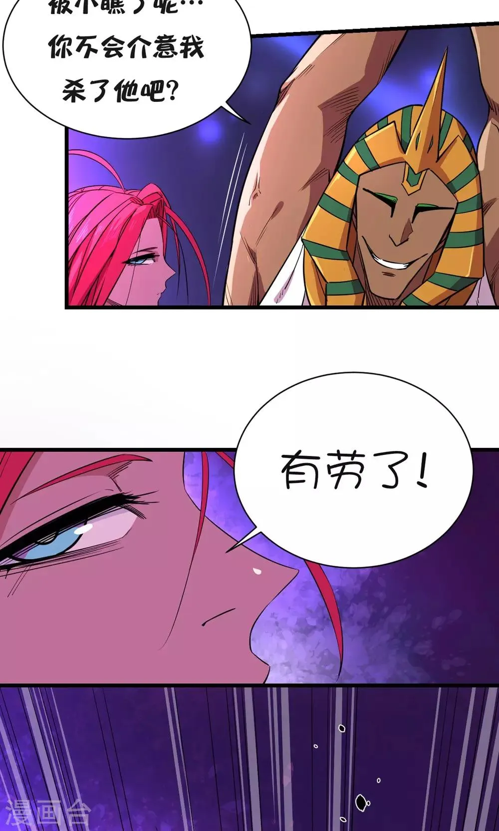 第25话 第23页
