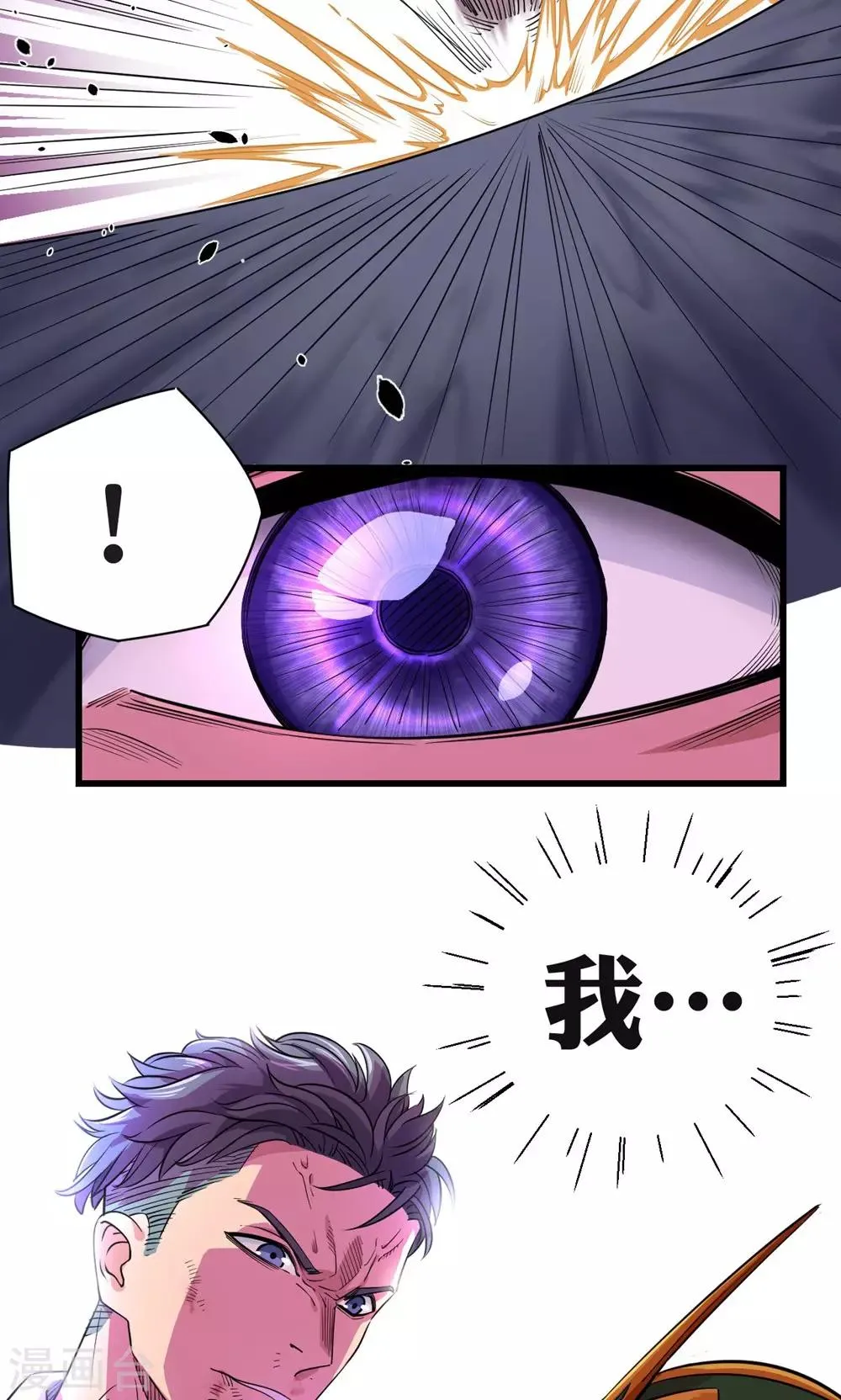 第25话 第25页