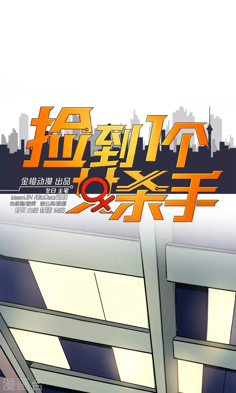 第26话 第1页