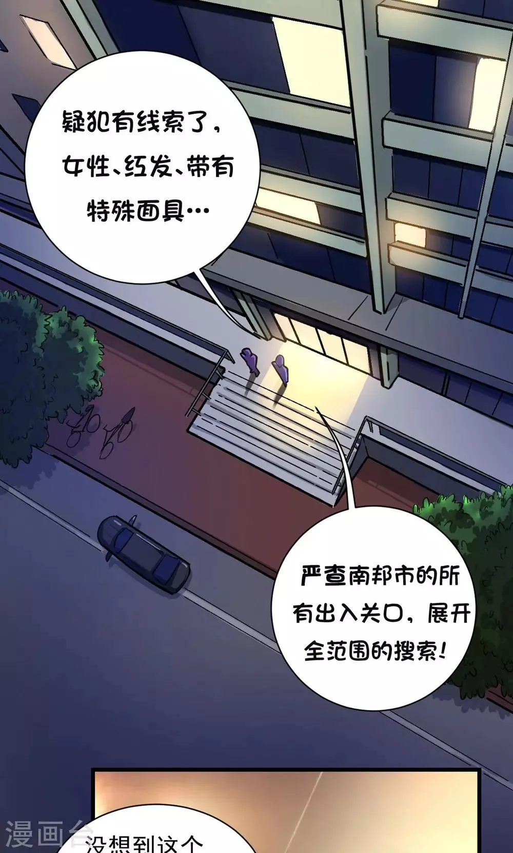 第26话 第2页