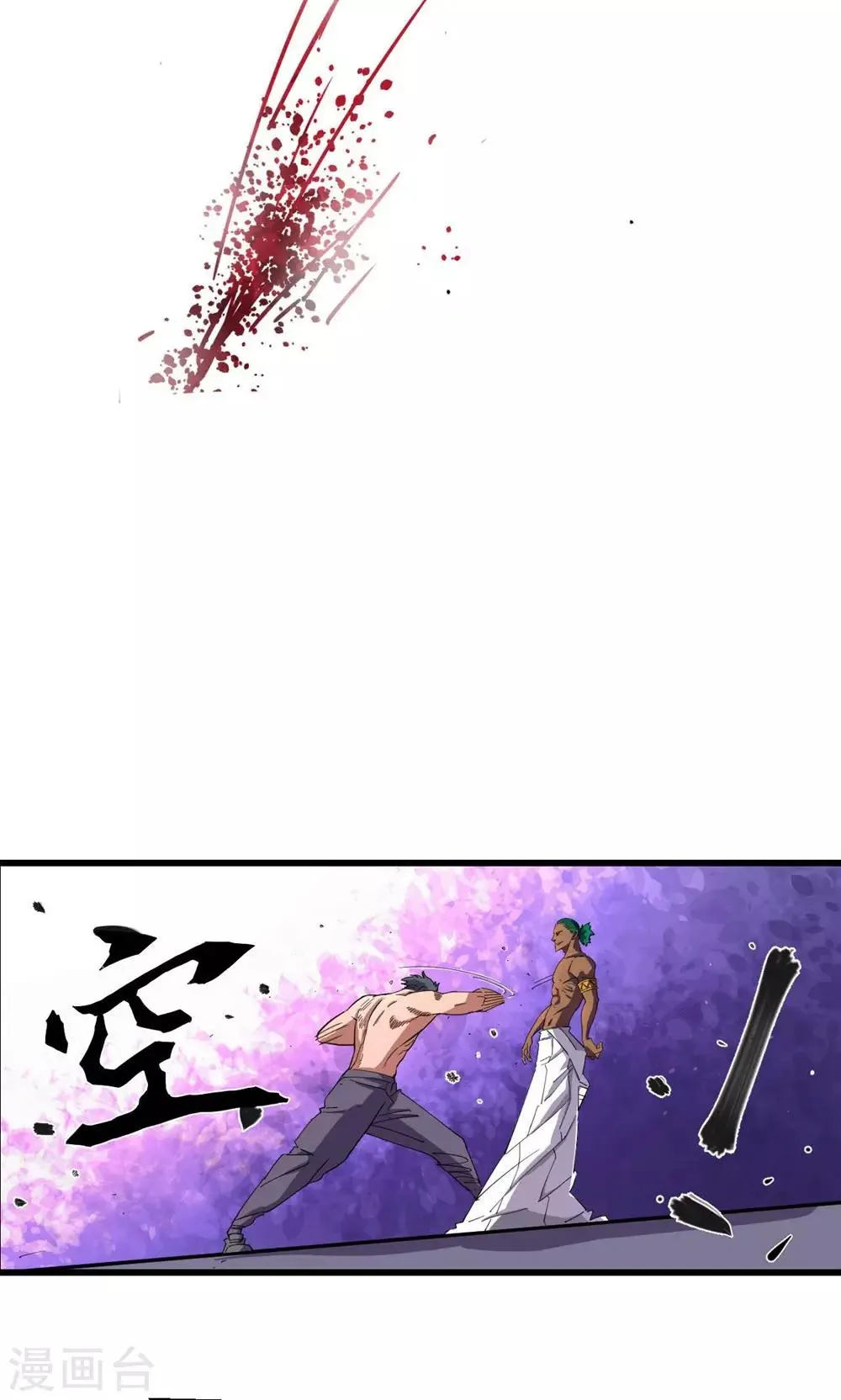 第26话 第22页