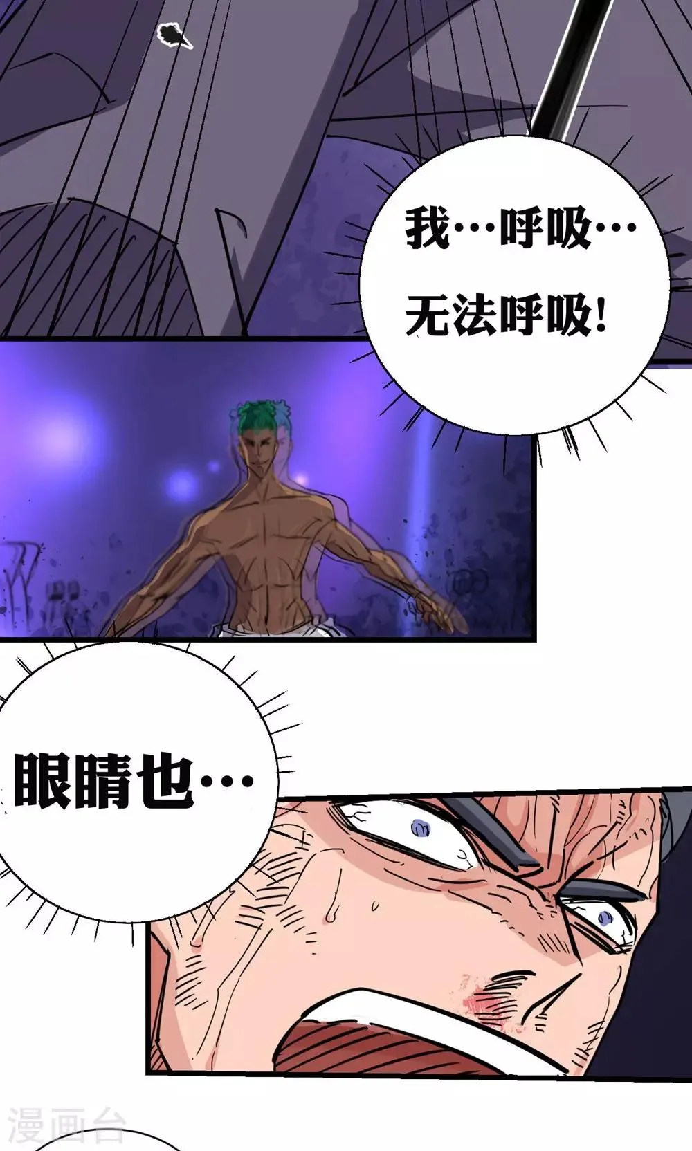 第26话 第24页