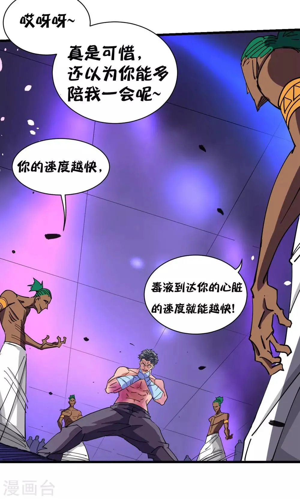 第26话 第25页