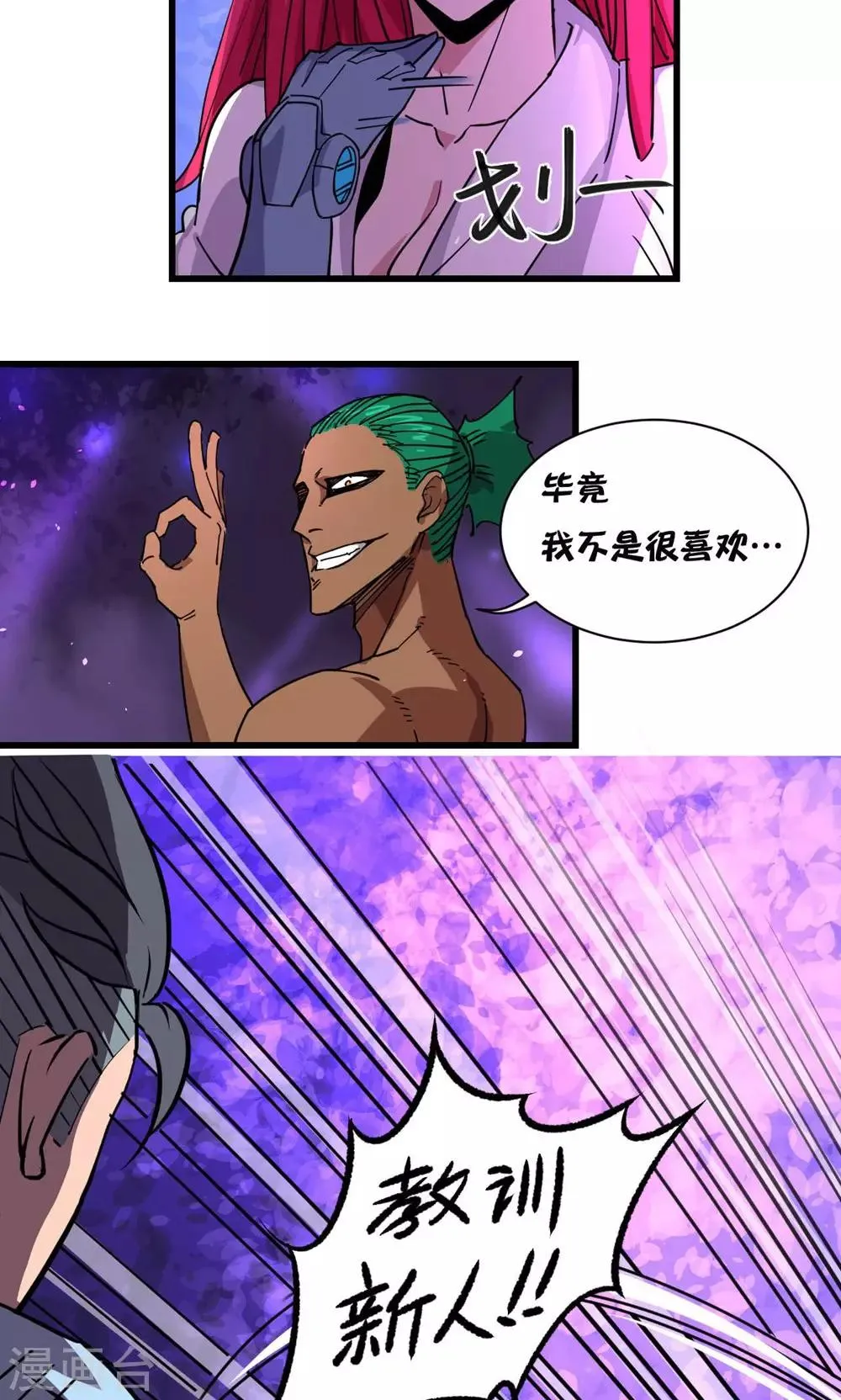 第26话 第27页