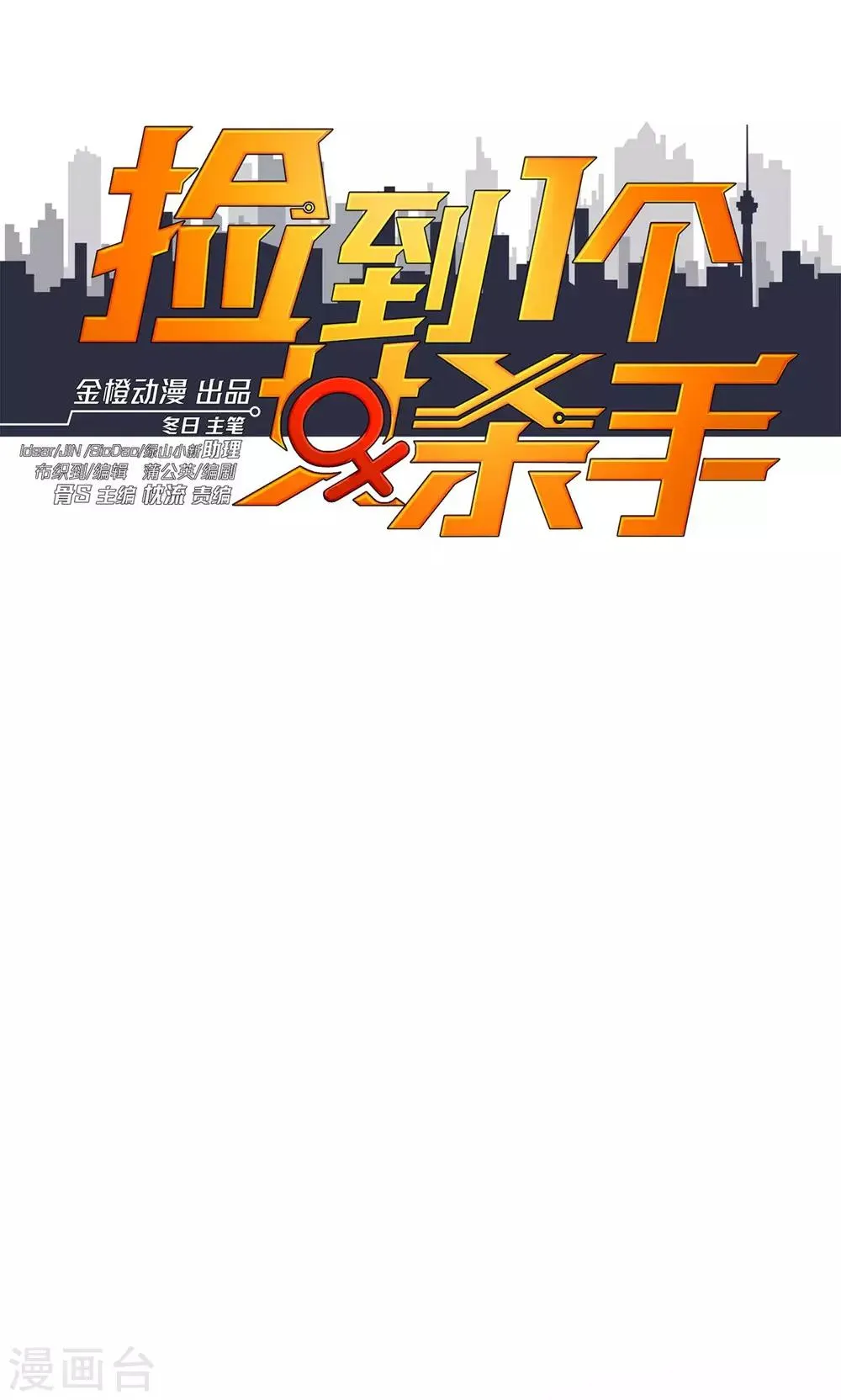 第27话 第1页