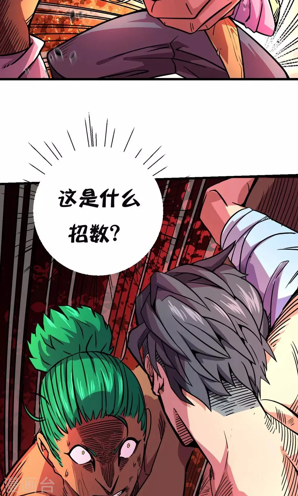 第27话 第12页