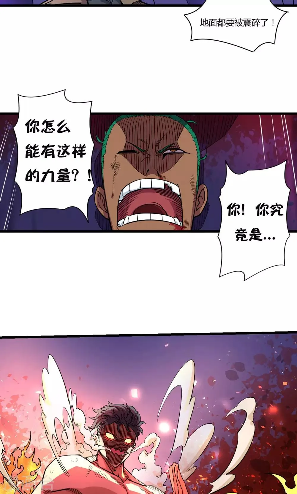 第27话 第21页