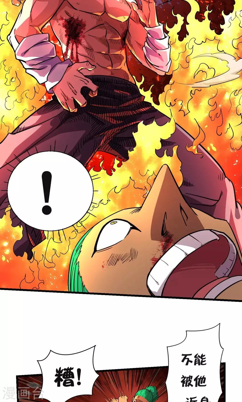 第27话 第22页