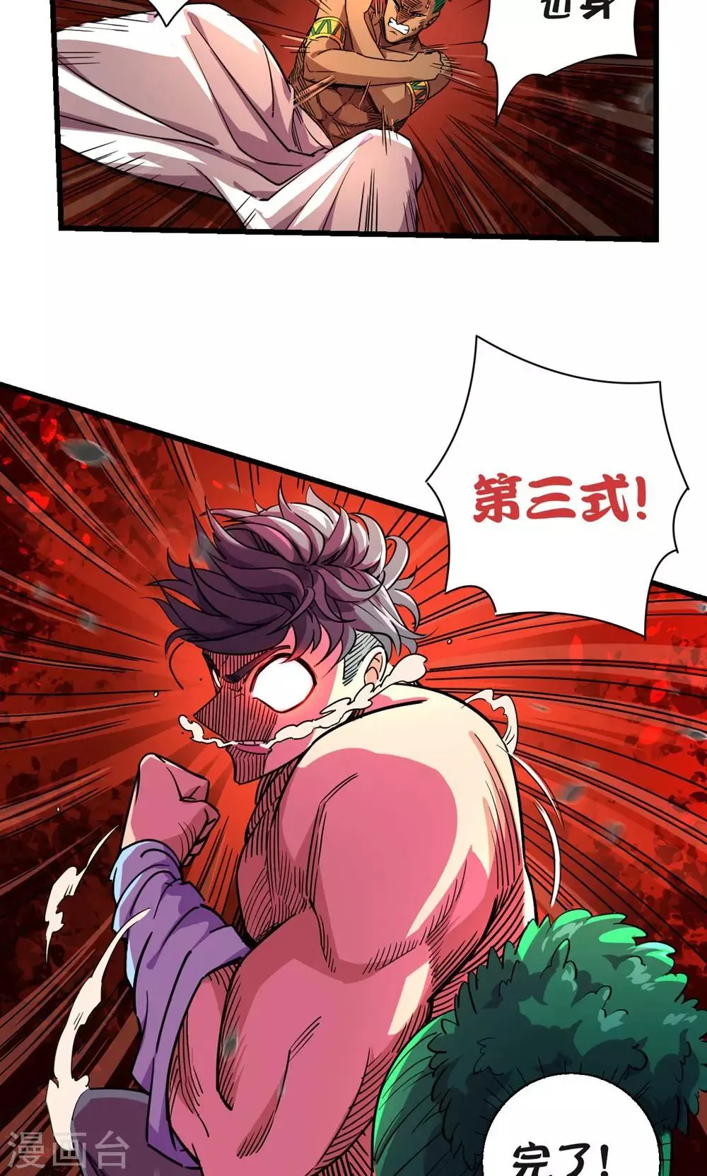 第27话 第23页