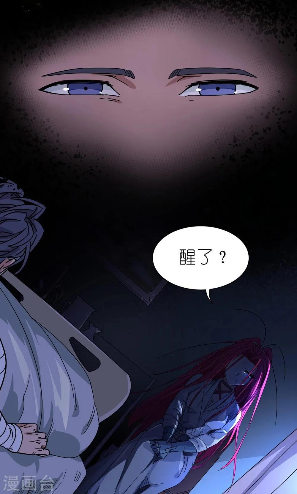 第28话 第23页