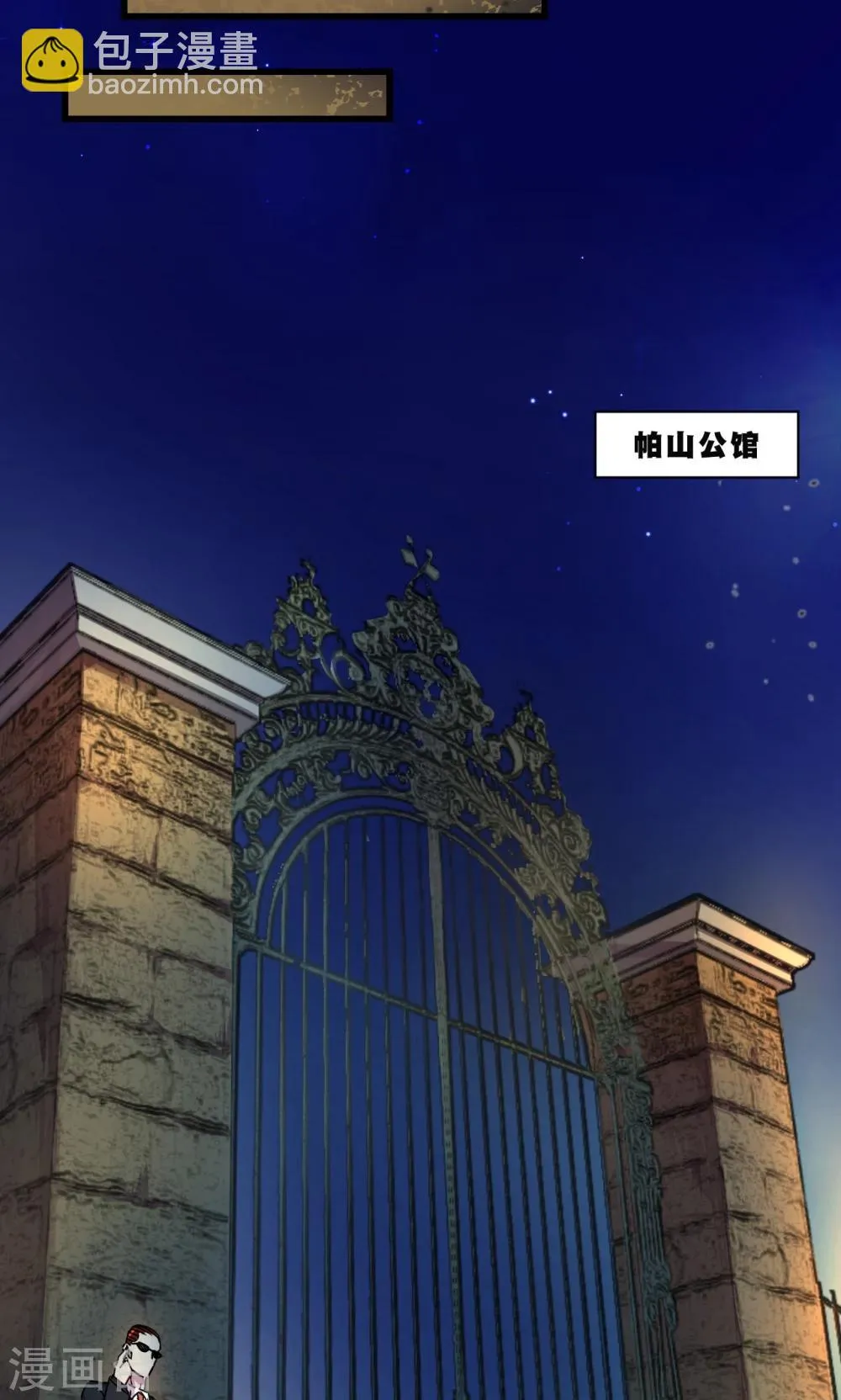 第29话 第8页