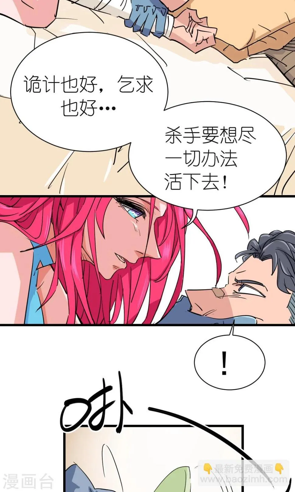 第30话 第9页