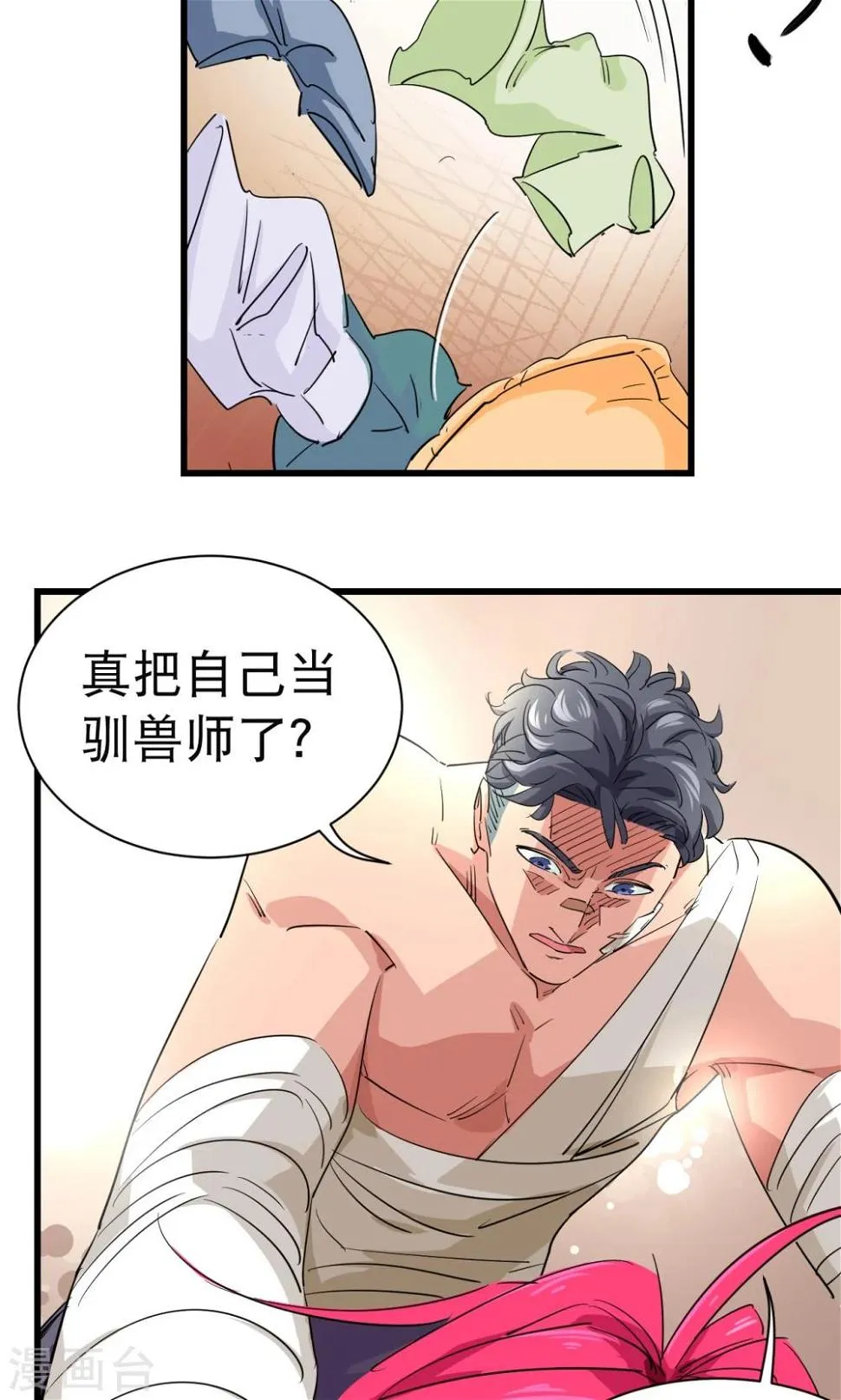 第30话 第10页