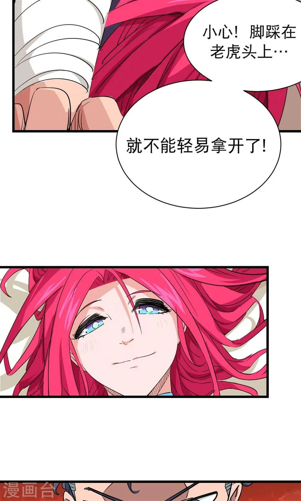 第30话 第11页