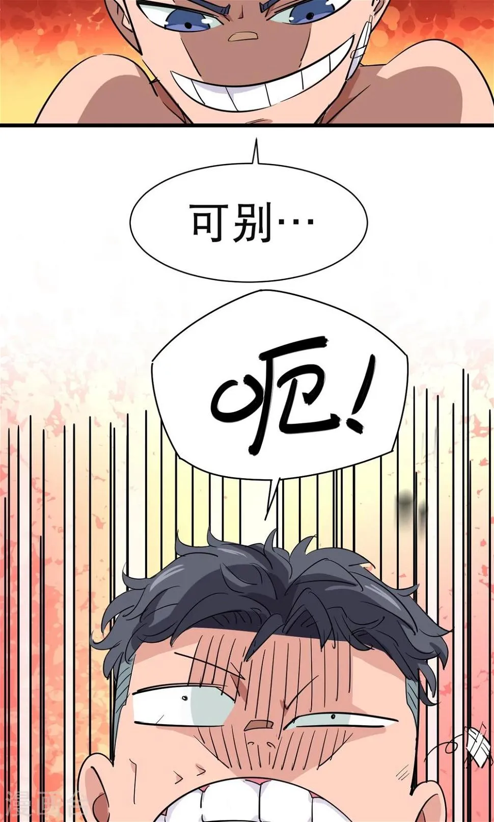 第30话 第12页