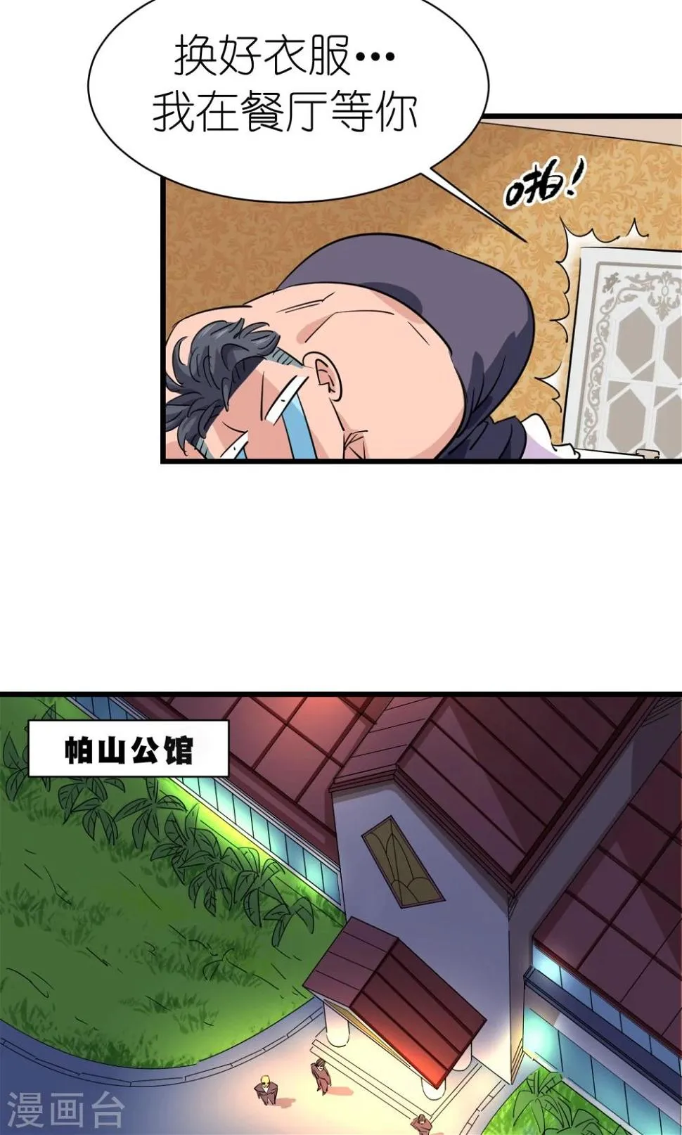 第30话 第15页