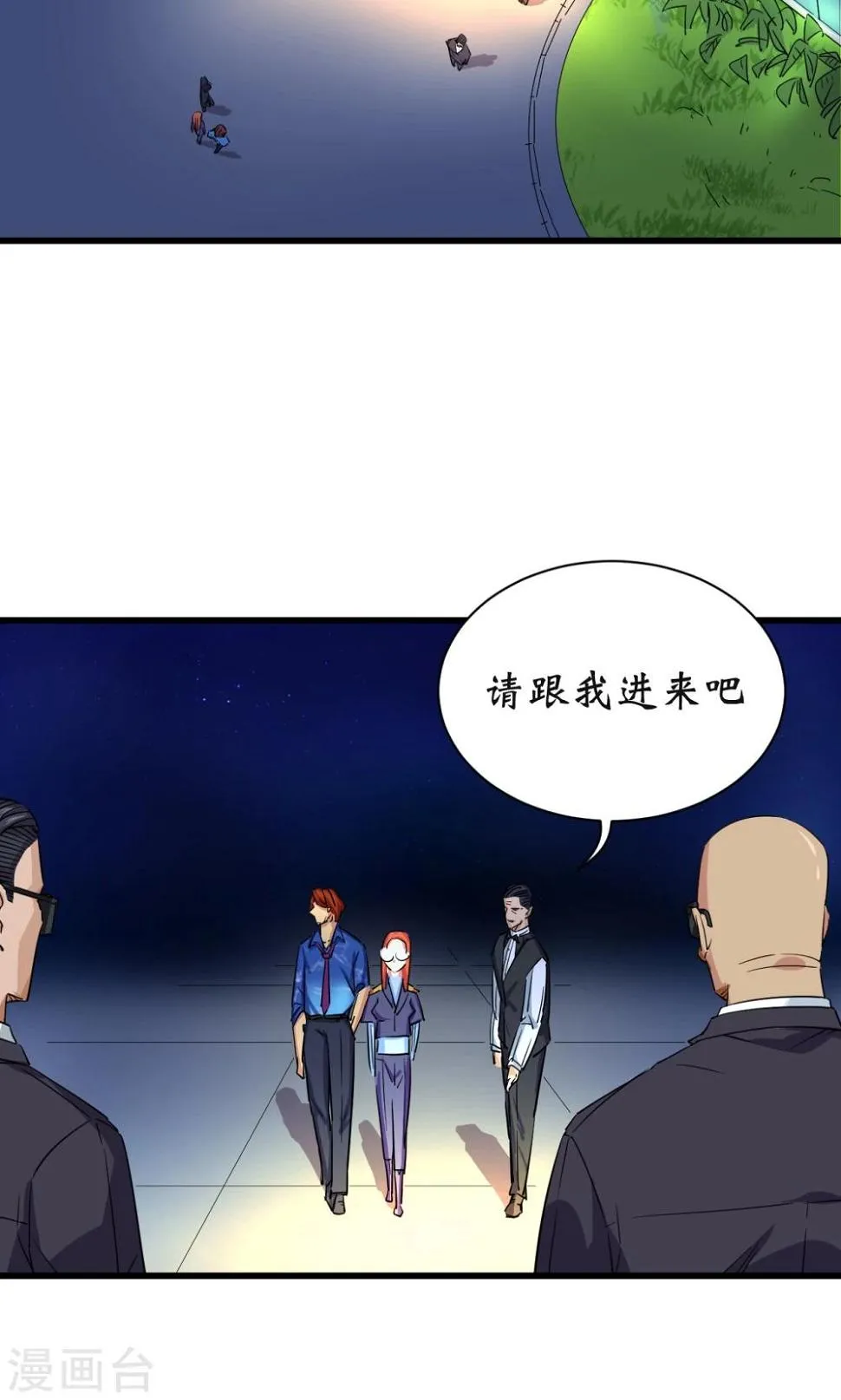 第30话 第16页