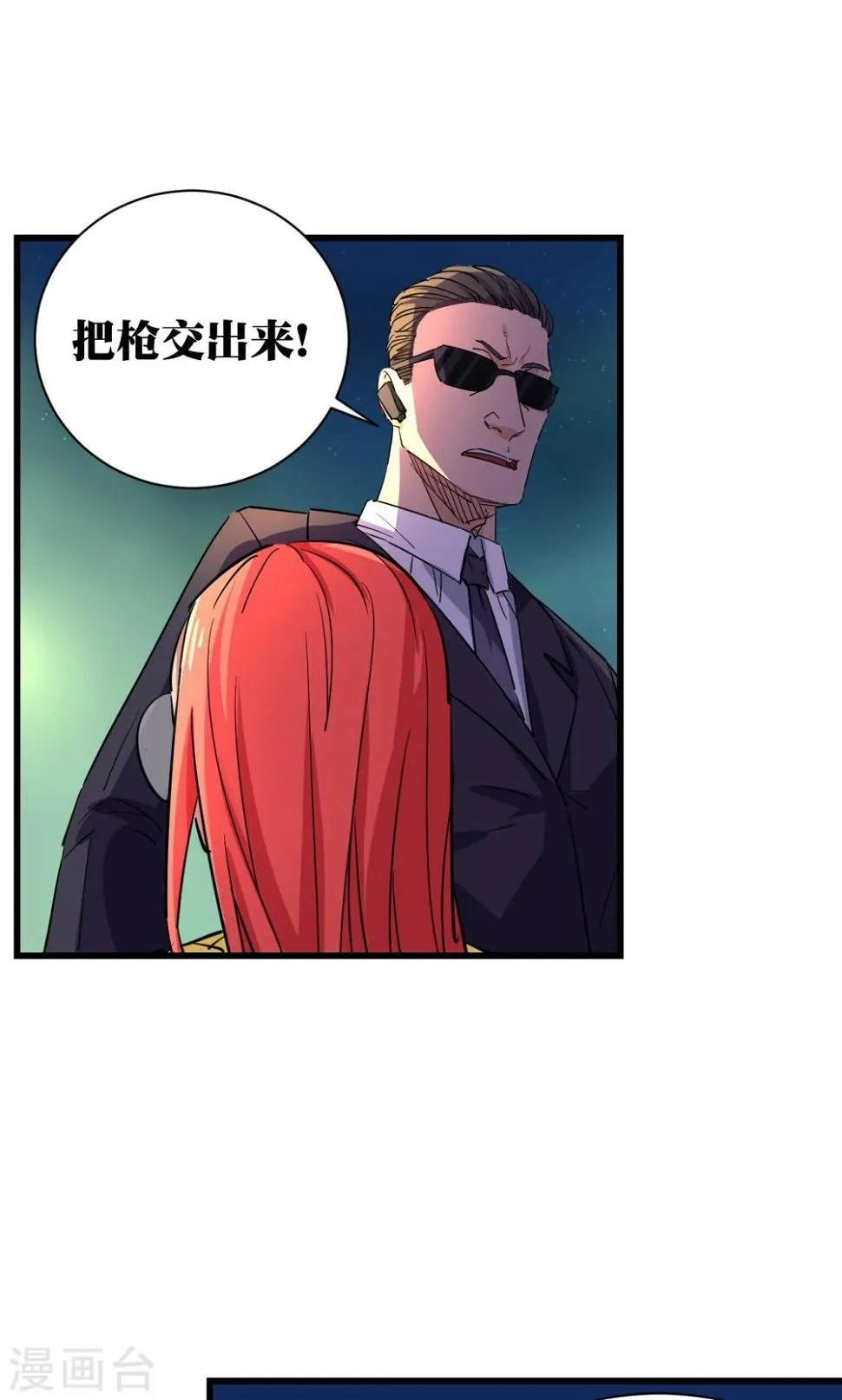 第30话 第17页
