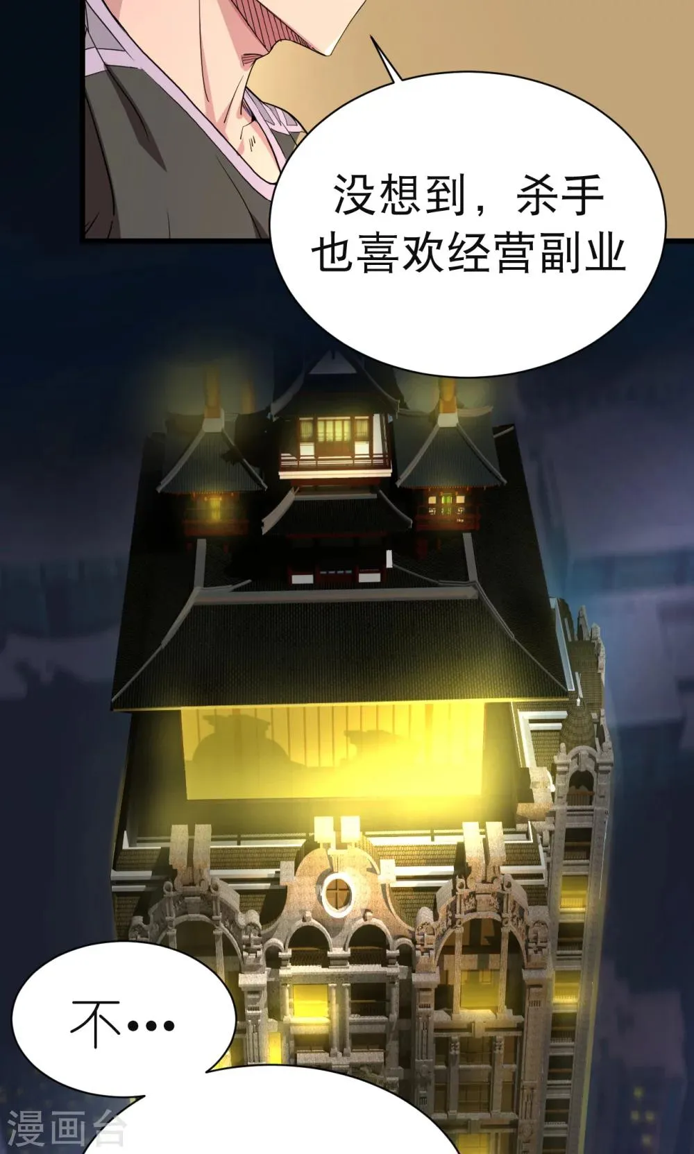 第31话 第11页