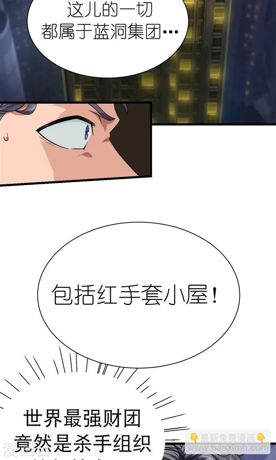 第31话 第12页