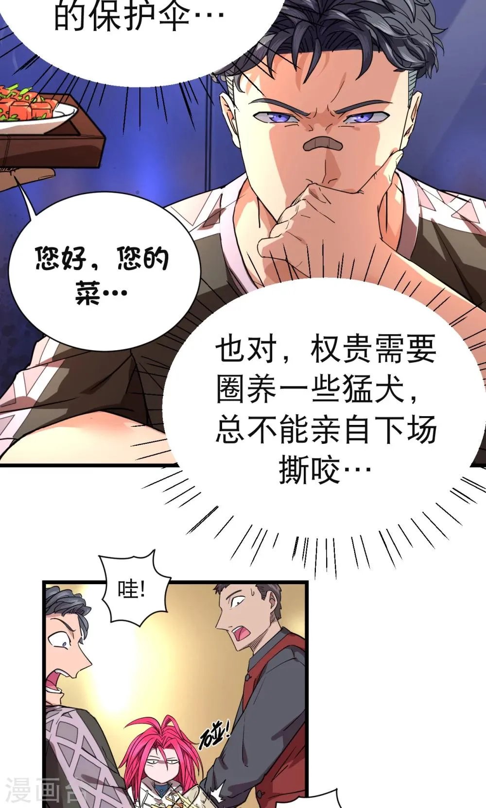第31话 第13页