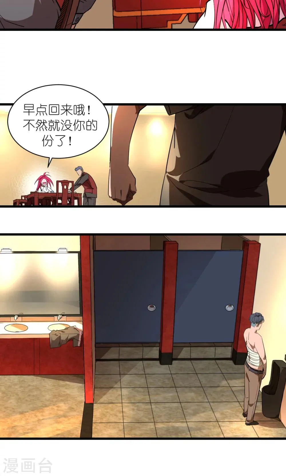 第31话 第15页