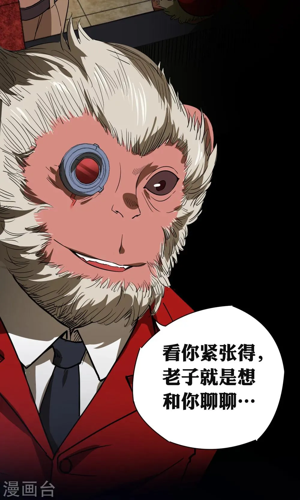 第31话 第17页