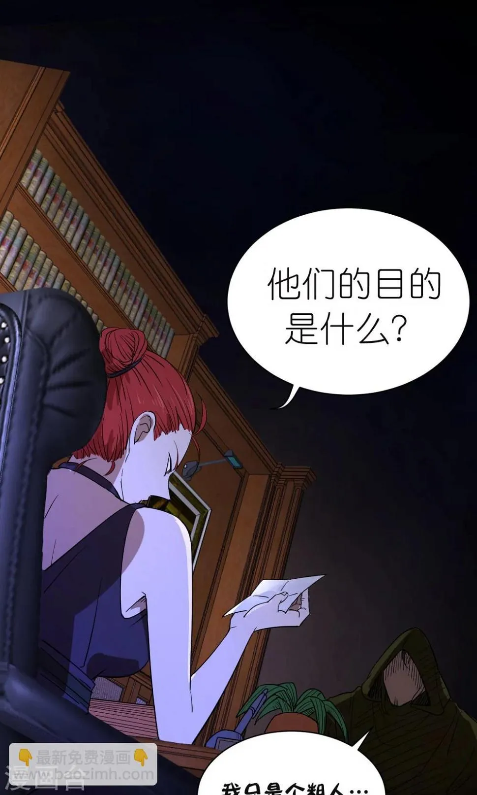第31话 第18页